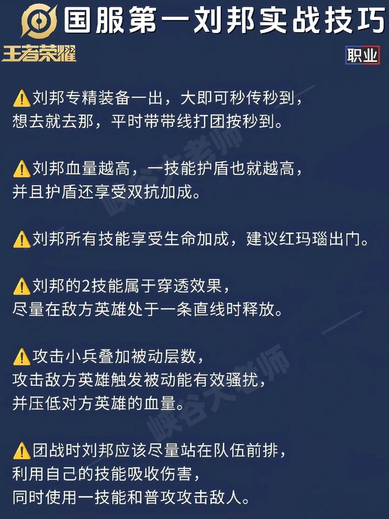 王者榮耀打野劉邦，劉邦打野玩法-第2張圖片-猴鯊游戲