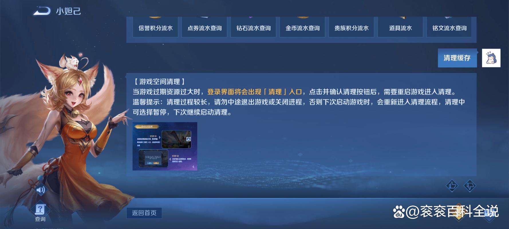 王者榮耀技能緩存技巧，王者榮耀技能釋放？-第1張圖片-猴鯊游戲