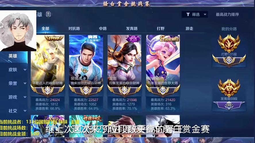 王者榮耀技術(shù)優(yōu)秀紀錄，王者榮耀技術(shù)排名？-第8張圖片-猴鯊游戲