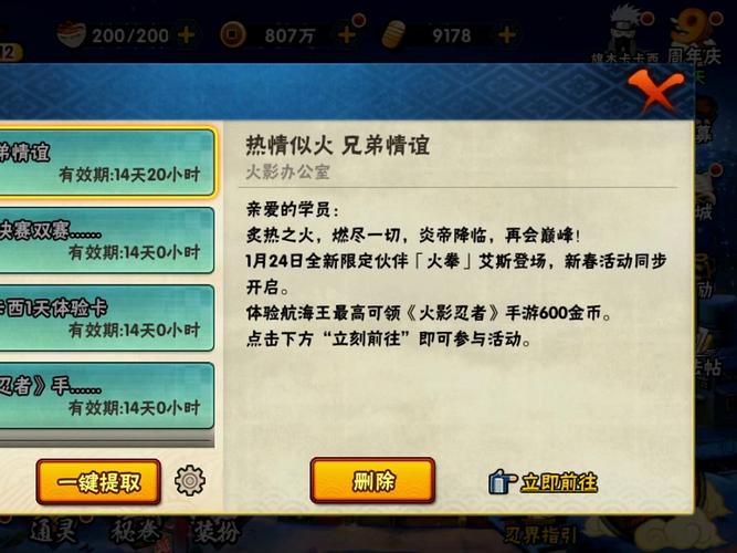 王者榮耀幸運寶箱技巧？王者榮耀幸運禮包怎么開出皮膚？-第6張圖片-猴鯊游戲
