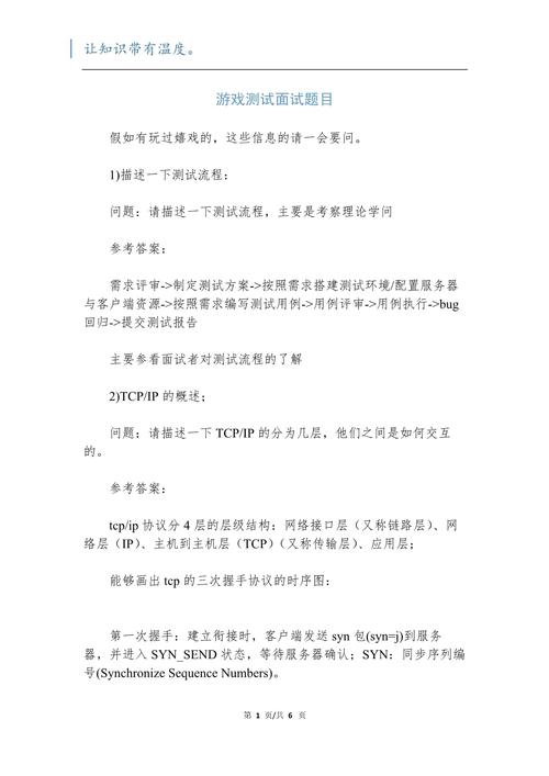 王者榮耀模擬面試技巧？王者榮耀怎么玩模擬實(shí)戰(zhàn)？-第1張圖片-猴鯊游戲
