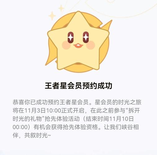 王者榮耀皮膚預(yù)約技巧，王者皮膚怎么預(yù)購(gòu)-第3張圖片-猴鯊游戲