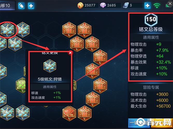 王者榮耀的狩獵銘文？王者榮耀狩獵銘文不見了？-第2張圖片-猴鯊游戲