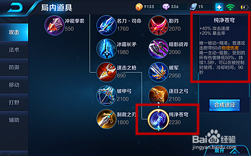 王者榮耀的狩獵銘文？王者榮耀狩獵銘文不見了？-第3張圖片-猴鯊游戲