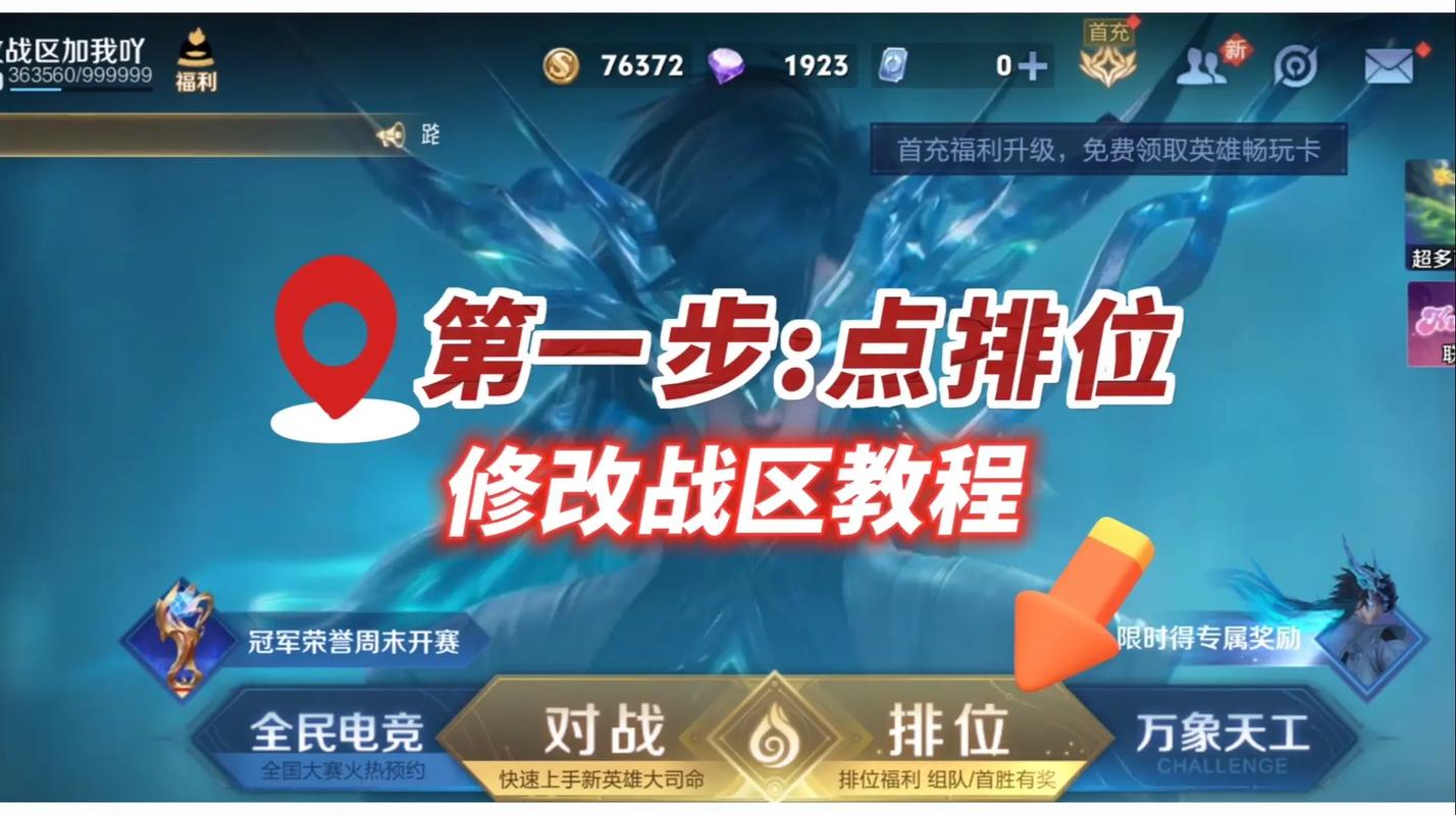王者榮耀后裔推薦戰(zhàn)區(qū)，王者榮耀戰(zhàn)區(qū)哪個地方后羿戰(zhàn)力最低-第8張圖片-猴鯊游戲