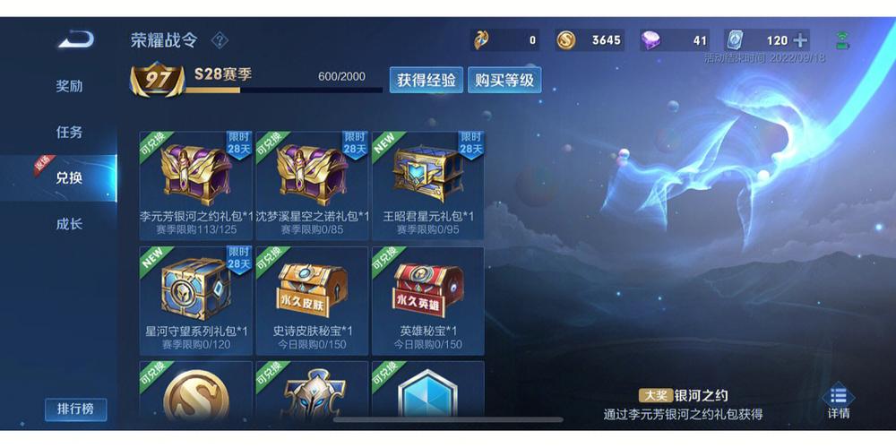 王者榮耀銀河配對技巧，王者榮耀銀河配對技巧是什么？-第4張圖片-猴鯊游戲