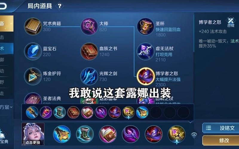 王者榮耀露娜打野技巧，王者榮耀露娜打野技巧攻略？-第5張圖片-猴鯊游戲