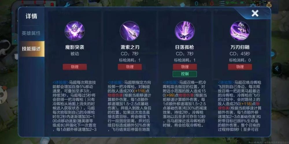王者榮耀馬超對(duì)線支援技巧，馬超怎么打支援？-第5張圖片-猴鯊游戲