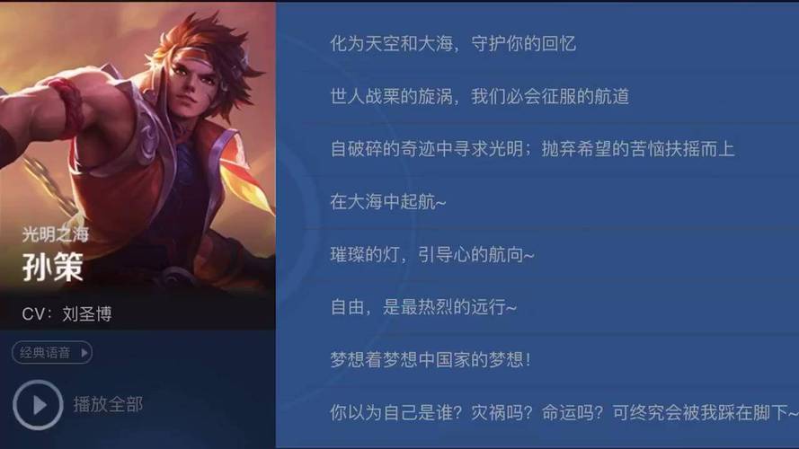 王者榮耀搞笑打野孫策臺詞，王者榮耀孫策全部臺詞？-第6張圖片-猴鯊游戲