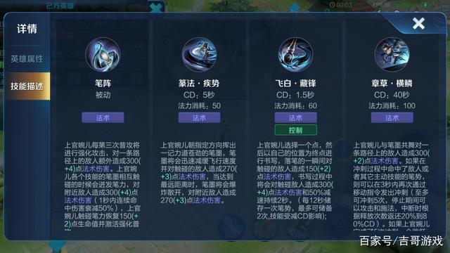 王者榮耀語音連招技巧教學(xué)，王者榮耀語音操控怎么弄?-第5張圖片-猴鯊游戲