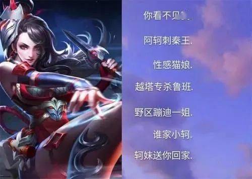 王者榮耀日語(yǔ)個(gè)性名？王者榮耀名稱(chēng)日文？-第3張圖片-猴鯊游戲