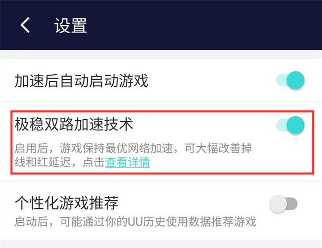 王者榮耀網(wǎng)絡(luò)穩(wěn)定技巧，王者榮耀網(wǎng)絡(luò)穩(wěn)定技巧在哪-第2張圖片-猴鯊游戲