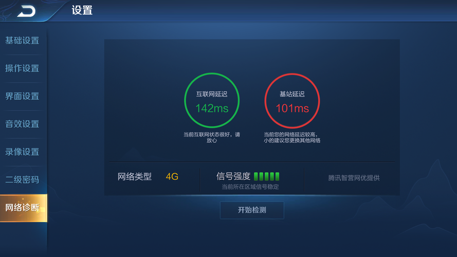 王者榮耀網(wǎng)絡(luò)穩(wěn)定技巧，王者榮耀網(wǎng)絡(luò)穩(wěn)定技巧在哪-第5張圖片-猴鯊游戲