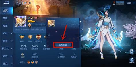 王者榮耀背景技巧教學(xué)？王者背景怎么弄？-第7張圖片-猴鯊游戲