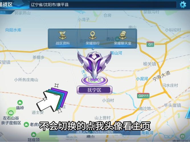 王者榮耀背景技巧教學(xué)？王者背景怎么弄？-第8張圖片-猴鯊游戲