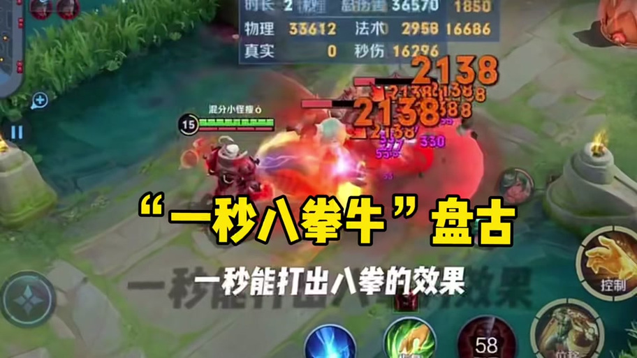 王者榮耀關(guān)羽武圣拼團(tuán)技巧？王者榮耀關(guān)羽武圣打法教學(xué)？-第2張圖片-猴鯊游戲