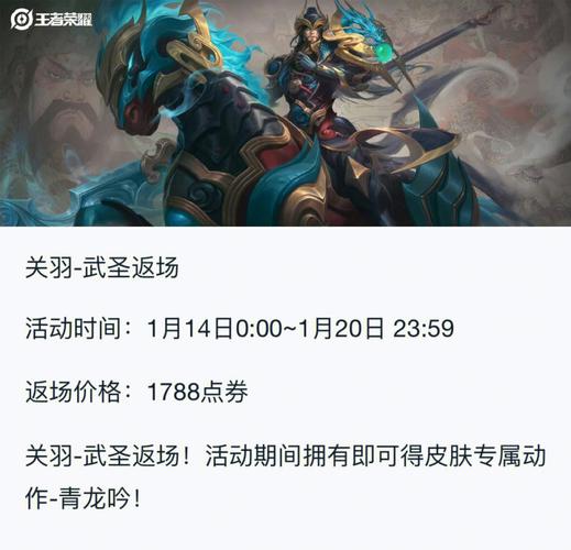 王者榮耀關(guān)羽武圣拼團(tuán)技巧？王者榮耀關(guān)羽武圣打法教學(xué)？-第6張圖片-猴鯊游戲