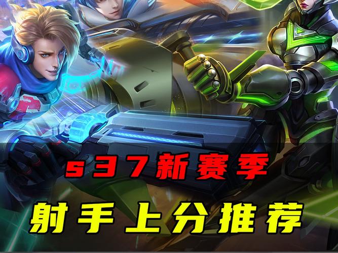 王者榮耀27賽季射手排名，王者榮耀s21賽季射手排名-第6張圖片-猴鯊游戲