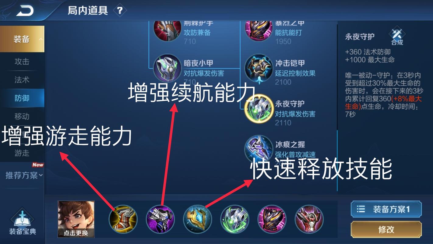 王者榮耀劉禪打野銘文推薦，劉禪打野最強出裝打野？-第2張圖片-猴鯊游戲