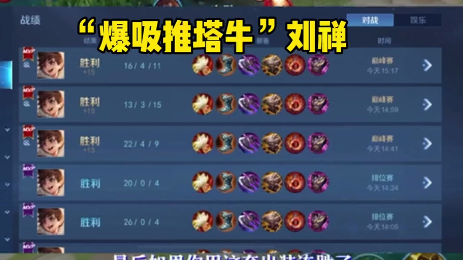 王者榮耀劉禪打野銘文推薦，劉禪打野最強出裝打野？-第3張圖片-猴鯊游戲