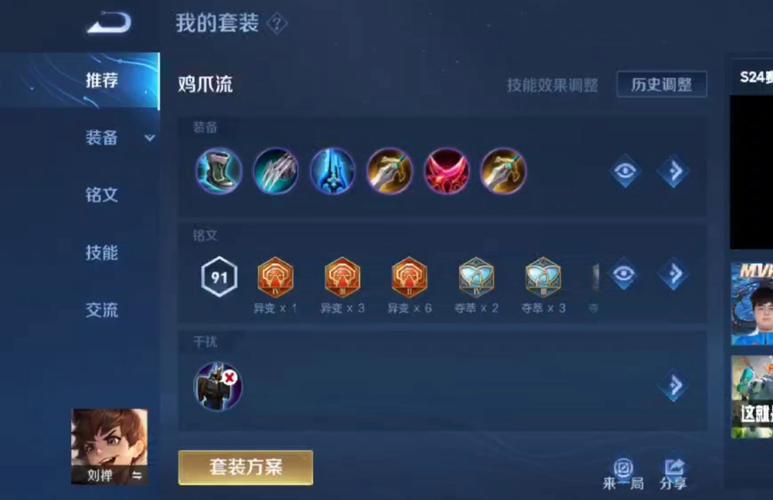 王者榮耀劉禪打野銘文推薦，劉禪打野最強出裝打野？-第6張圖片-猴鯊游戲