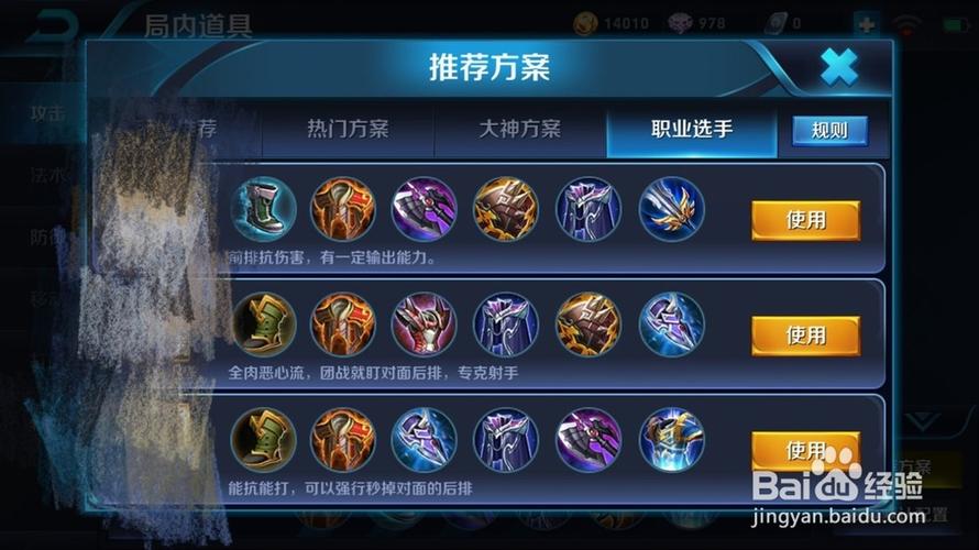 王者榮耀哪吒裝備推薦，王者哪吒出什么裝備無敵？-第1張圖片-猴鯊游戲