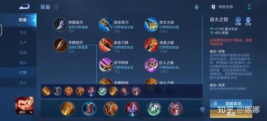 王者榮耀哪吒裝備推薦，王者哪吒出什么裝備無敵？-第2張圖片-猴鯊游戲