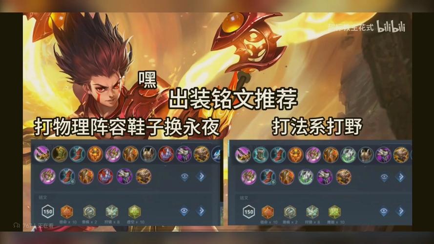 王者榮耀哪吒裝備推薦，王者哪吒出什么裝備無敵？-第5張圖片-猴鯊游戲