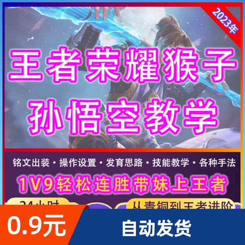王者榮耀金蟬輔助猴子打野，王者榮耀金蟬子是輔助嗎？-第5張圖片-猴鯊游戲