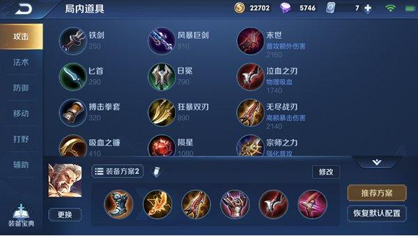 王者榮耀射手黃忠技巧順序？射手黃忠怎么出裝最新？-第4張圖片-猴鯊游戲