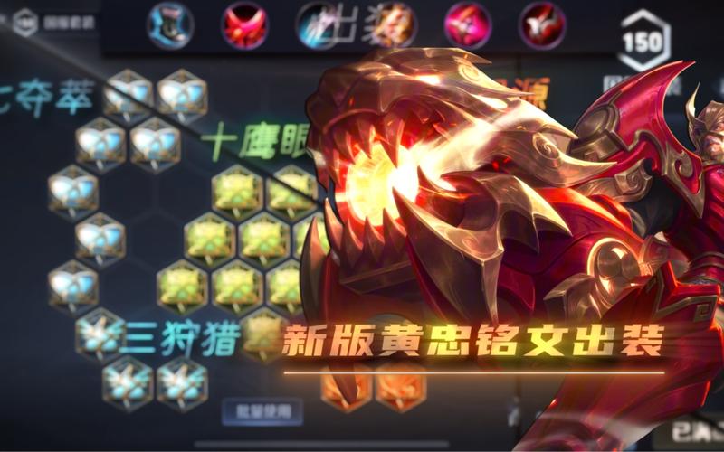 王者榮耀射手黃忠技巧順序？射手黃忠怎么出裝最新？-第8張圖片-猴鯊游戲