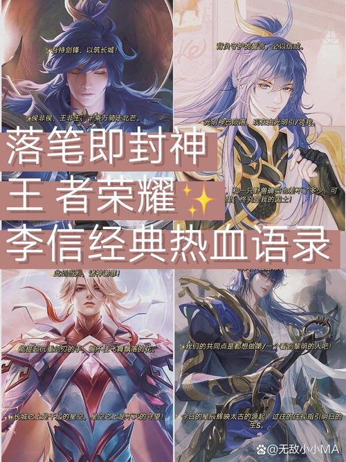 王者榮耀對抗語錄經典，王者榮耀對抗路語錄？-第7張圖片-猴鯊游戲