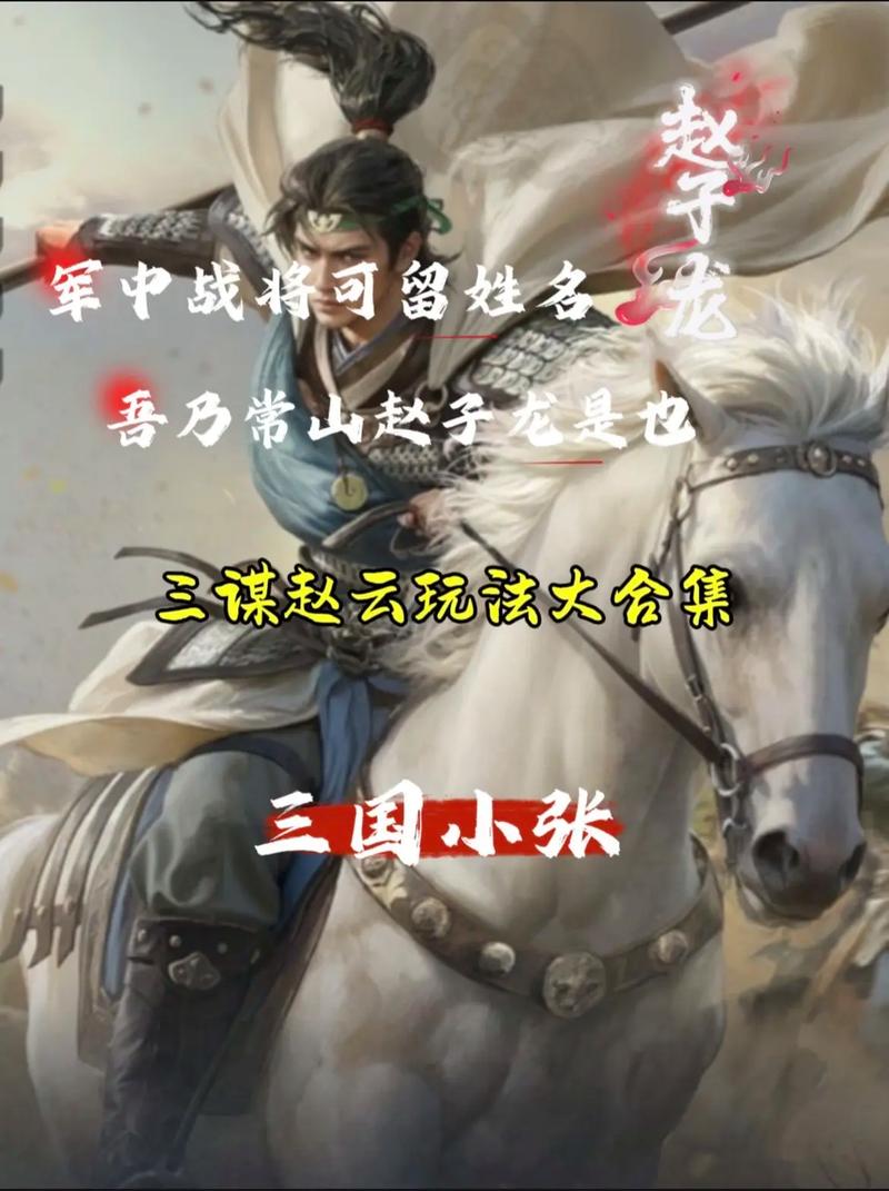 王者榮耀趙云教學(xué)打野，王者榮耀趙云打野思路和技巧視頻？-第1張圖片-猴鯊游戲