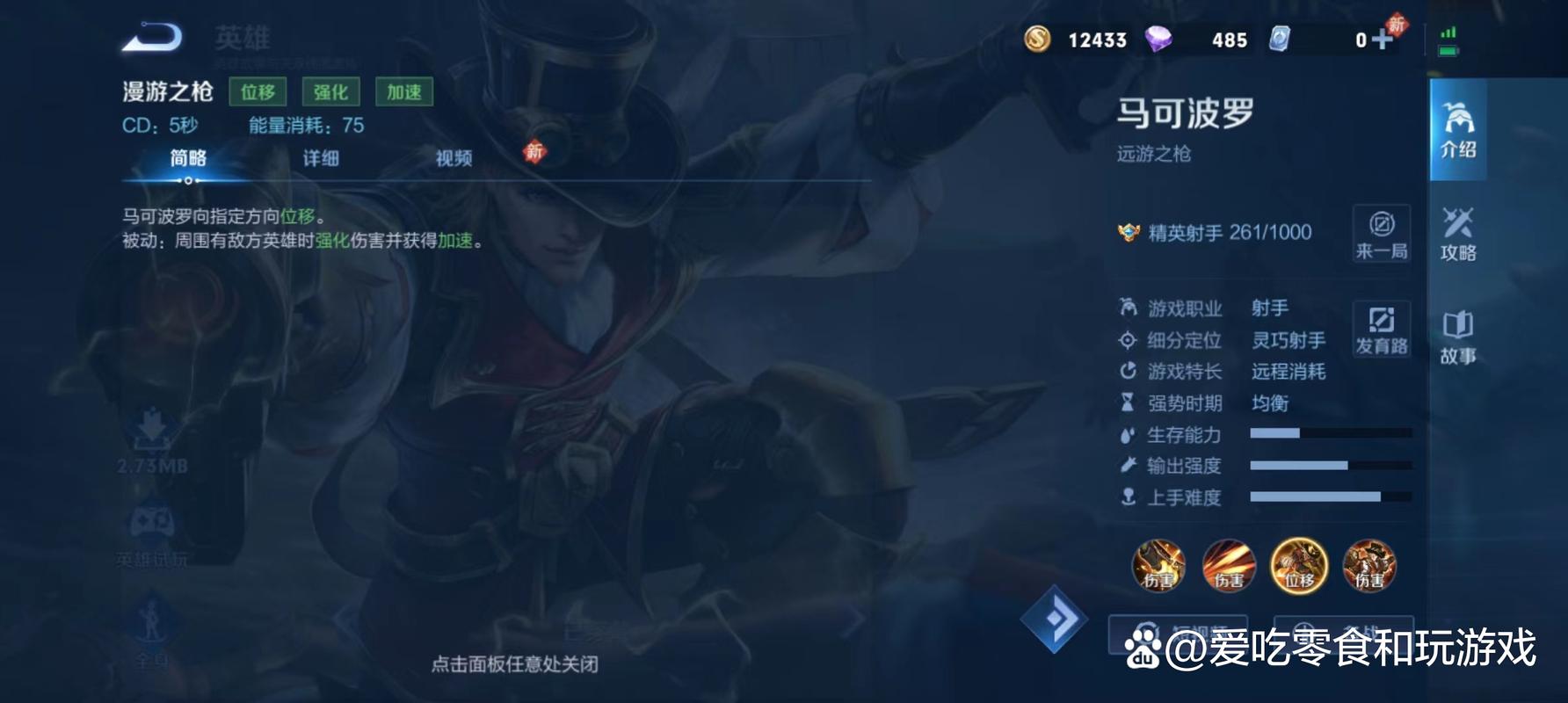 王者榮耀全射手臺詞日語，王者射手語音？-第2張圖片-猴鯊游戲