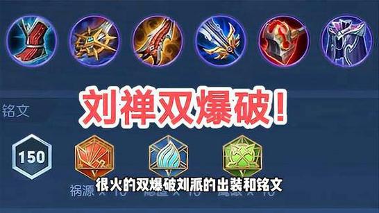 王者榮耀打野出裝，王者榮耀打野出裝銘文？-第5張圖片-猴鯊游戲