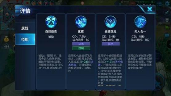 王者榮耀莊周和馬克？王者榮耀莊周和馬克誰(shuí)厲害？-第8張圖片-猴鯊游戲