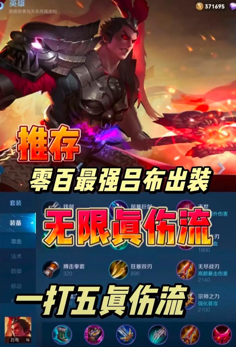 王者榮耀無(wú)雙亂舞攻略，王者榮耀無(wú)雙亂舞攻略圖？