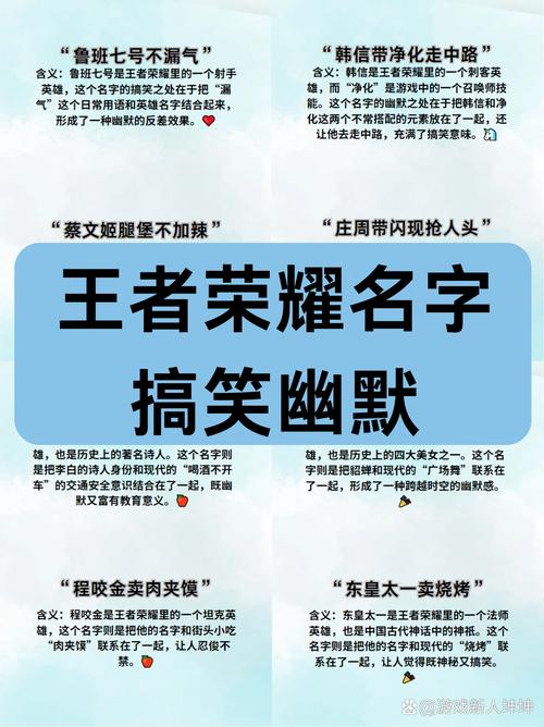 八零后射手王者榮耀名字，王者榮耀射手名字網(wǎng)名-第2張圖片-猴鯊游戲