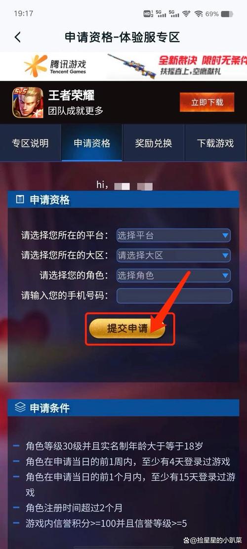 王者榮耀體驗服給號？王者榮耀體驗服號和密碼大全？-第5張圖片-猴鯊游戲