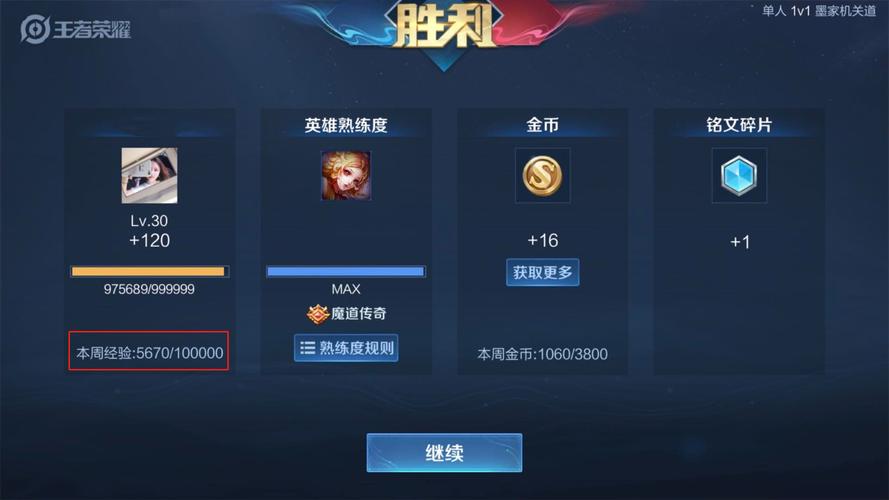 王者榮耀369抽獎技巧，王者抽獎361次多少錢-第1張圖片-猴鯊游戲