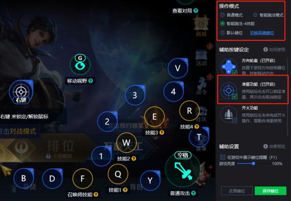 王者榮耀射手鍵盤教學(xué)視頻，王者榮耀射手鍵盤設(shè)置-第1張圖片-猴鯊游戲