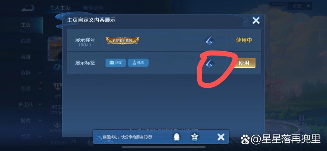 王者榮耀怎么換角色？王者榮耀怎么換角色登陸？-第1張圖片-猴鯊游戲