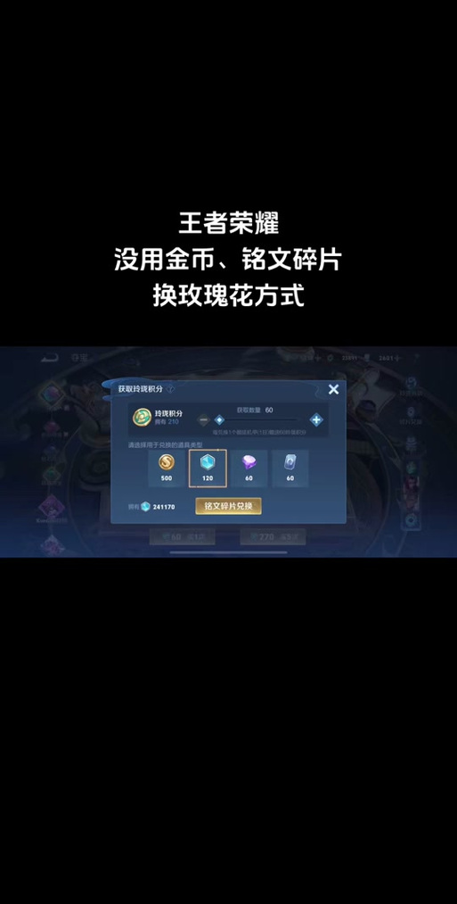 王者榮耀怎么換角色？王者榮耀怎么換角色登陸？-第6張圖片-猴鯊游戲
