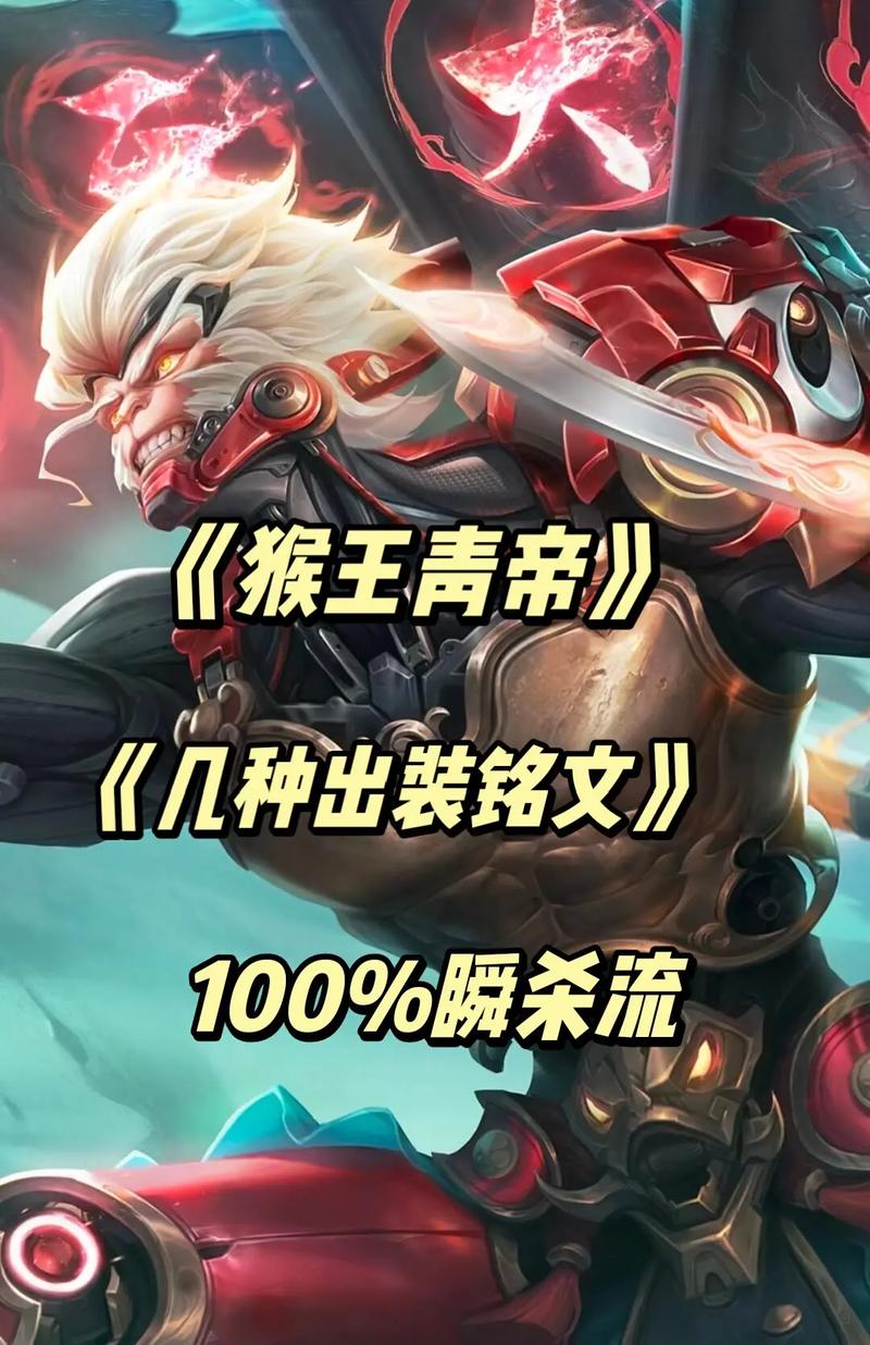 王者榮耀猴子武器打野，王者榮耀猴子武器打野推薦？