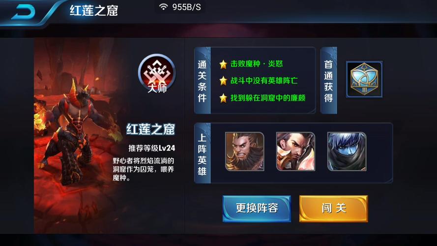 王者榮耀紅蓮技巧，紅蓮的技能-第2張圖片-猴鯊游戲