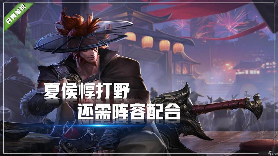 王者榮耀夏侯惇打野，王者榮耀夏侯惇打野最強(qiáng)出裝暴擊流？-第2張圖片-猴鯊游戲