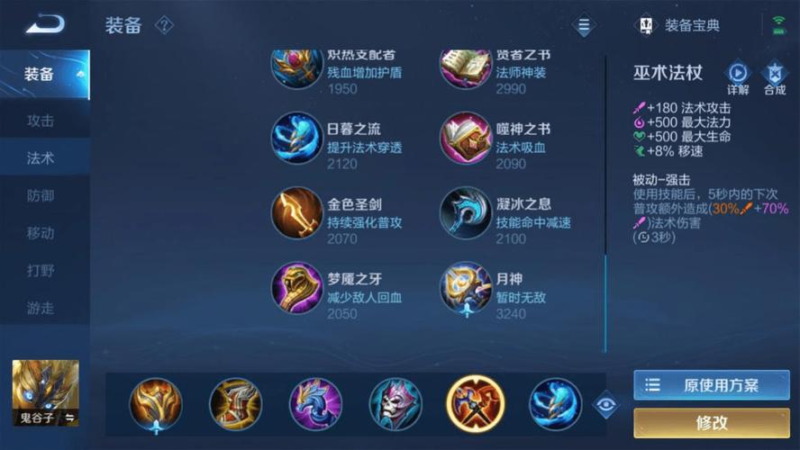 王者榮耀鬼谷子速度，王者鬼谷子技能順序-第4張圖片-猴鯊游戲