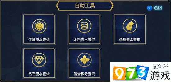 王者榮耀心悅在線管家？心悅app王者榮耀？-第2張圖片-猴鯊游戲