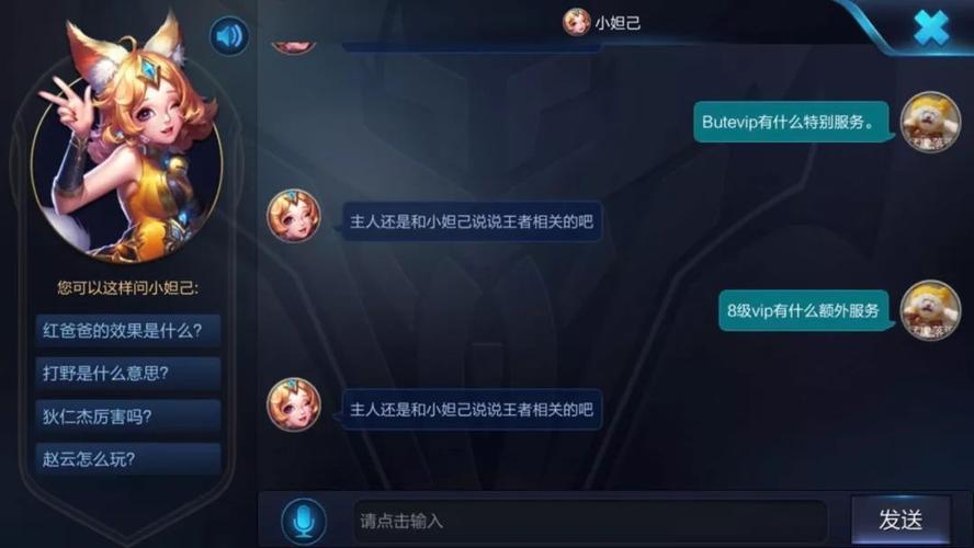 王者榮耀心悅在線管家？心悅app王者榮耀？-第5張圖片-猴鯊游戲