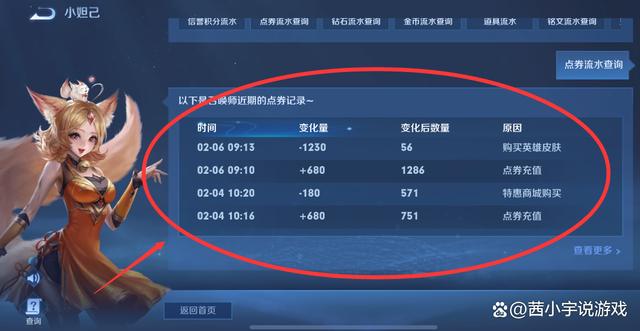 王者榮耀心悅在線管家？心悅app王者榮耀？-第6張圖片-猴鯊游戲